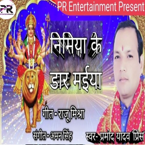 Nimiya Ke Daar