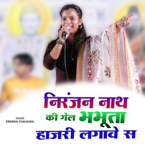 Niranjan Nath Ki Gel Bhabhuta Haajri Lagaave S