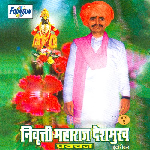 Nivruati Maharaj Deshmukh Pravachan Indolikar, Pt. 1