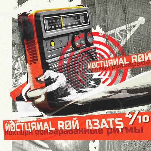 Beats For The Russian Jeeps cover art