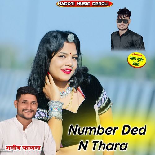 Number Ded N Thara