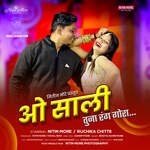 O Sali Tuna Rang Gora (feat. Nitin More)