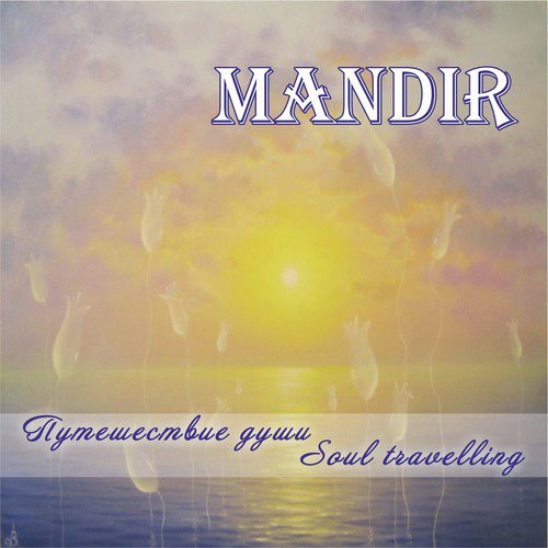 Gopinath cover art
