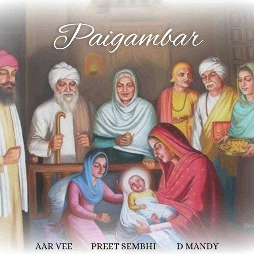 PAIGAMBAR