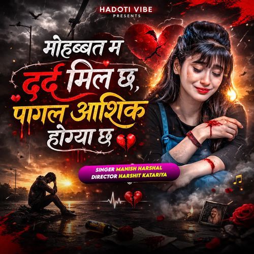 मोहब्बत म दर्द मिल छ पागल आशिक होज्या छ