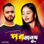 POR MANUS TOR APON HOLO