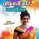 Pachitani Kari Lovemarriage