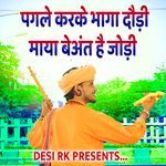 Pagle Karke Bhaga Dodi Maya Beant He Jodi