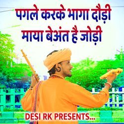 Pagle Karke Bhaga Dodi Maya Beant He Jodi