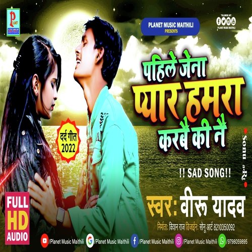 Pahile Jena Pyar Humra Karbai Ki Nay (Maithili)