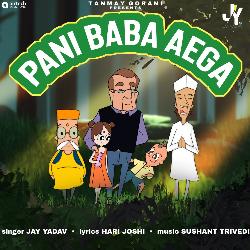 Pani Baba Aega-FCZcYDp7ckA