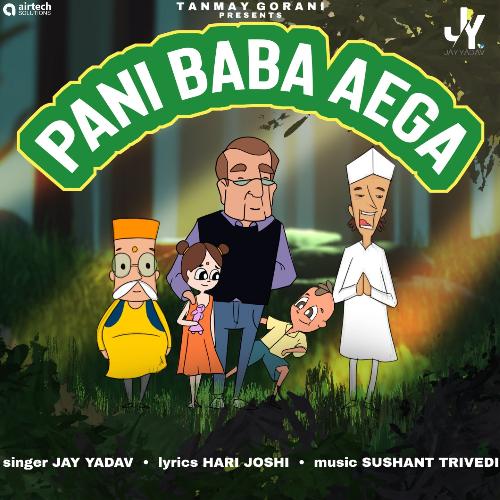 Pani Baba Aega