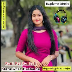 Pani Pel Padbali Mara Gora Hatha Su