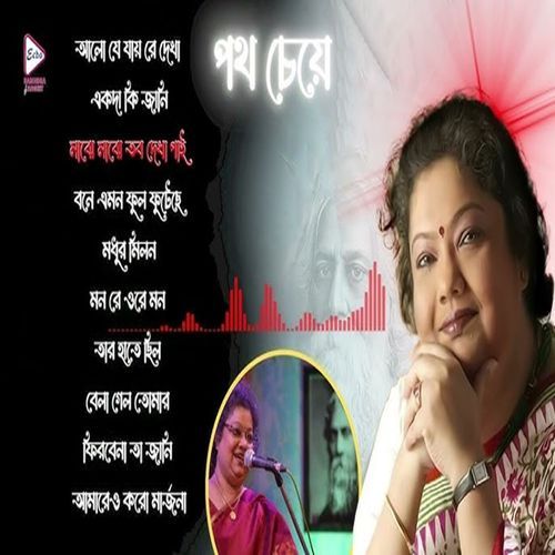 Path Cheye