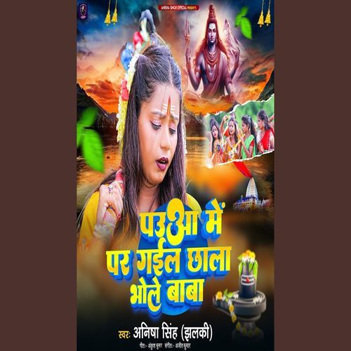 Paua Me Par Gal Chhala Bhole Baba