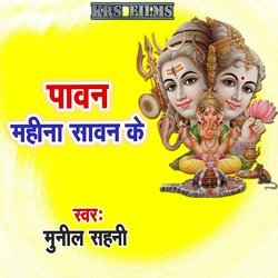 Pawan Mahina Sawan Ke