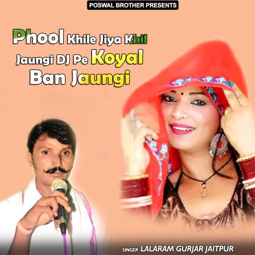 Phool Khile Jiya Khil Jaungi DJ Pe Koyal Ban Jaungi
