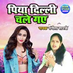 Piya Delhi Chale Gaye