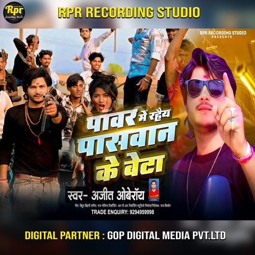 Power Me Rahaiy Paswan Ke Beta