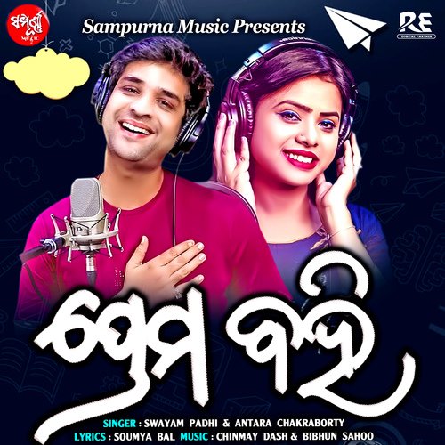 Prema Bahi