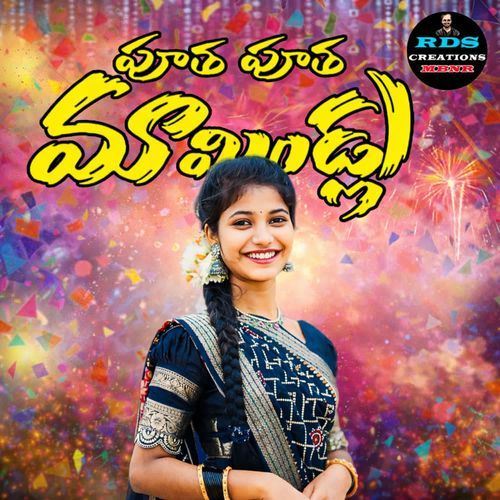 Putha putha mammindlu