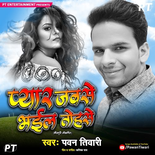 Pyar Jabse Bhail Tohse