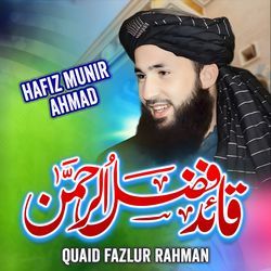 Quaid Fazlur Rahman-HxIdXTtABFc