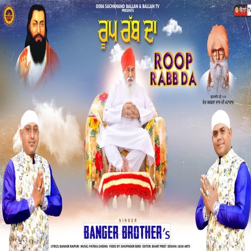 ROOP RABB DA
