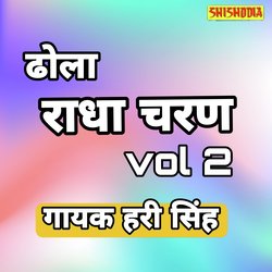 Radha charan ka dhola vol2-GQMPfUYIA0Y