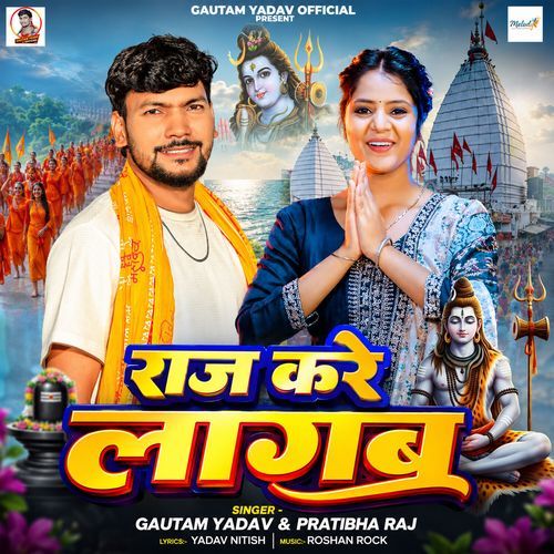 Raj Kare Lagab