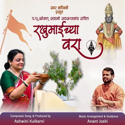Rakhumaichya Wara