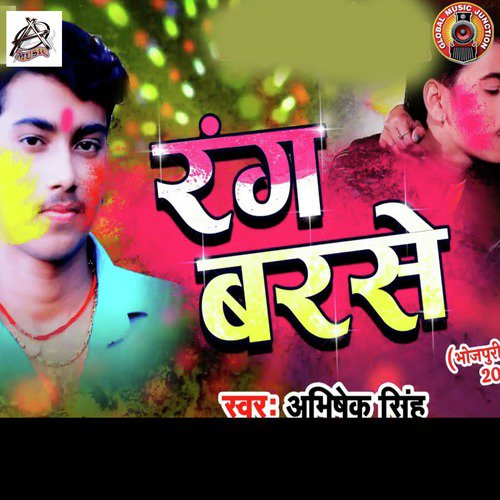 Rang Barse - Single