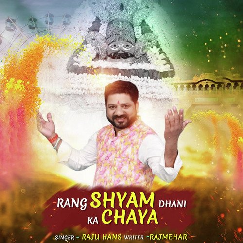 Rang Shyam Dhani Ka Chaya