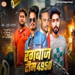 Rangbaaz Team 4950