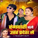 Rangdari Chale Utter Pradesh Me