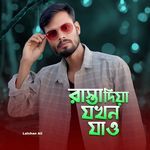 Rastha Diya Jokhon Jau