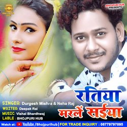 Ratiya Marle Saiya (Bhojpuri)-AyI9YyVBAEY