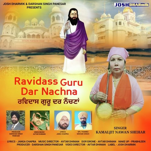 Ravidass Guru Dar Nachna