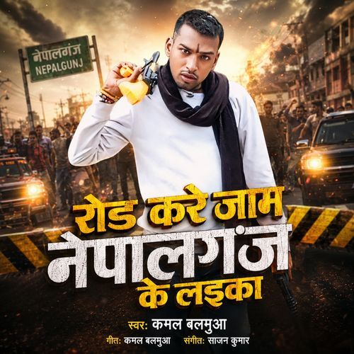 Road Kare Jam Nepalgunj Ke Laika