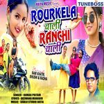 Rourkela Wali Ranchi Wali