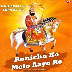 Bhadawa Mein Baje Re DJ Runicha