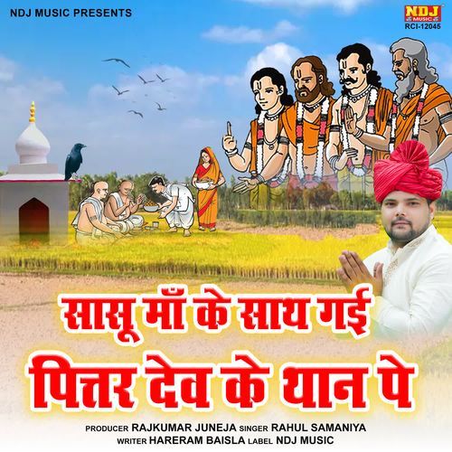 Saasu Maa Ke Sath Gayi Pittar Dev Ke Thaan Pe