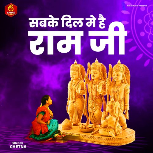 Sabke Dil Me Hai Ram Ji