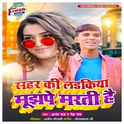 Sahar Ki Ladkiya Mujhpe Marti Hai-FwBbBCV3RwY