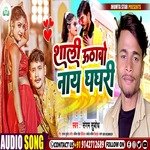 Sali Uathabo Na Ghaghari