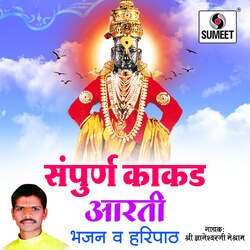 Jai Jai Ramkrushna Hari-BBIyeQdneQQ