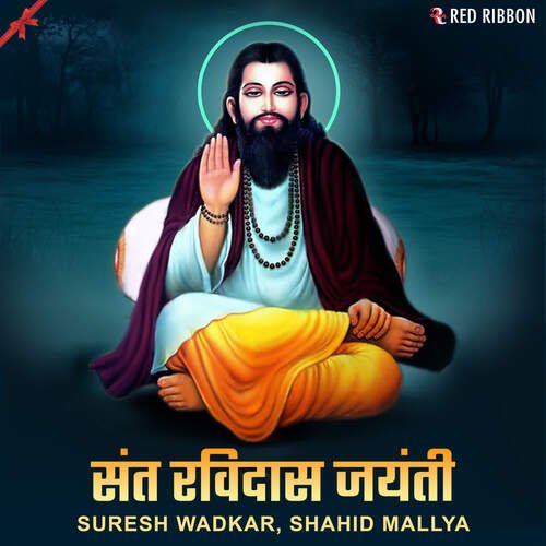 Sant Ravidas Jayanti