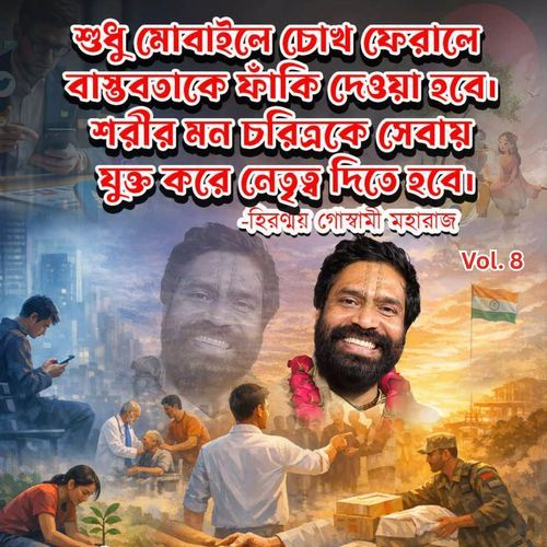 Om Namo Shiva Om cover art