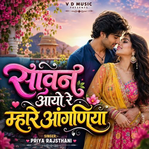 Sawan Aayo Re Mhare Aanganiya