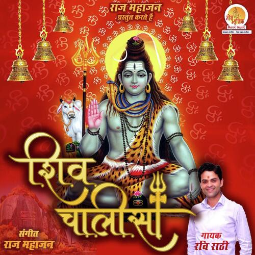 Shiv Chalisa